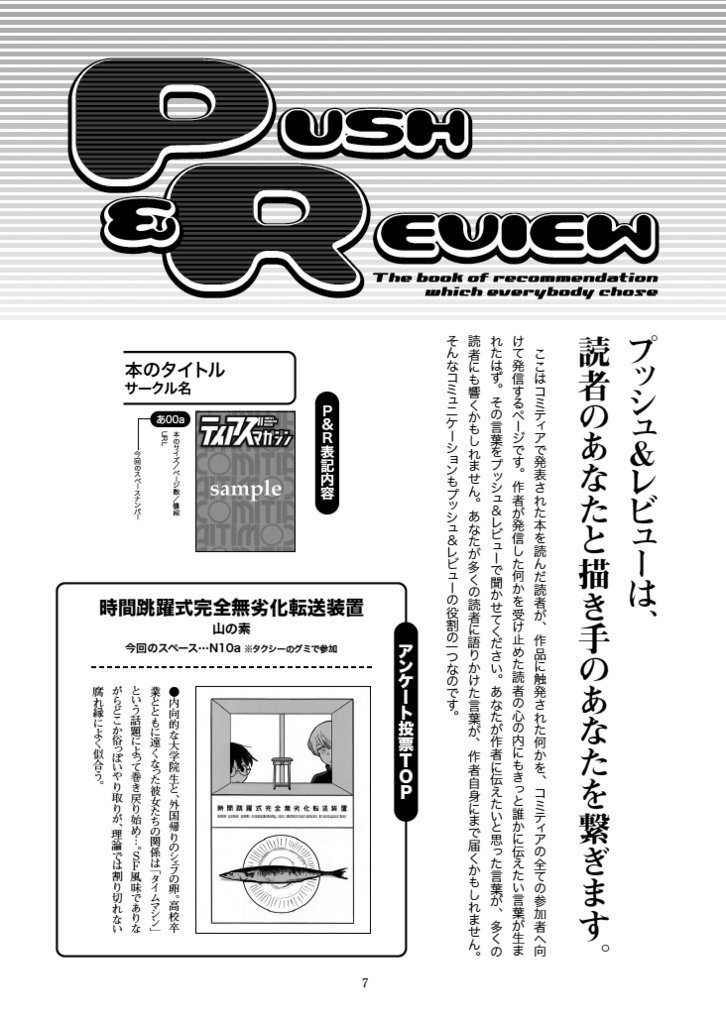 【PDF版】ティアズマガジンVol.137