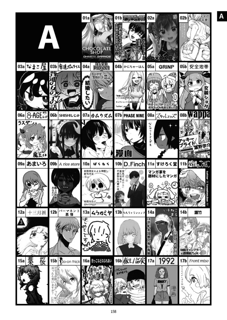 【PDF版】ティアズマガジンVol.137