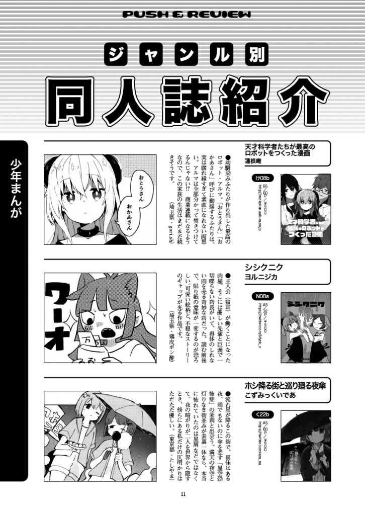 【PDF版】ティアズマガジンVol.137