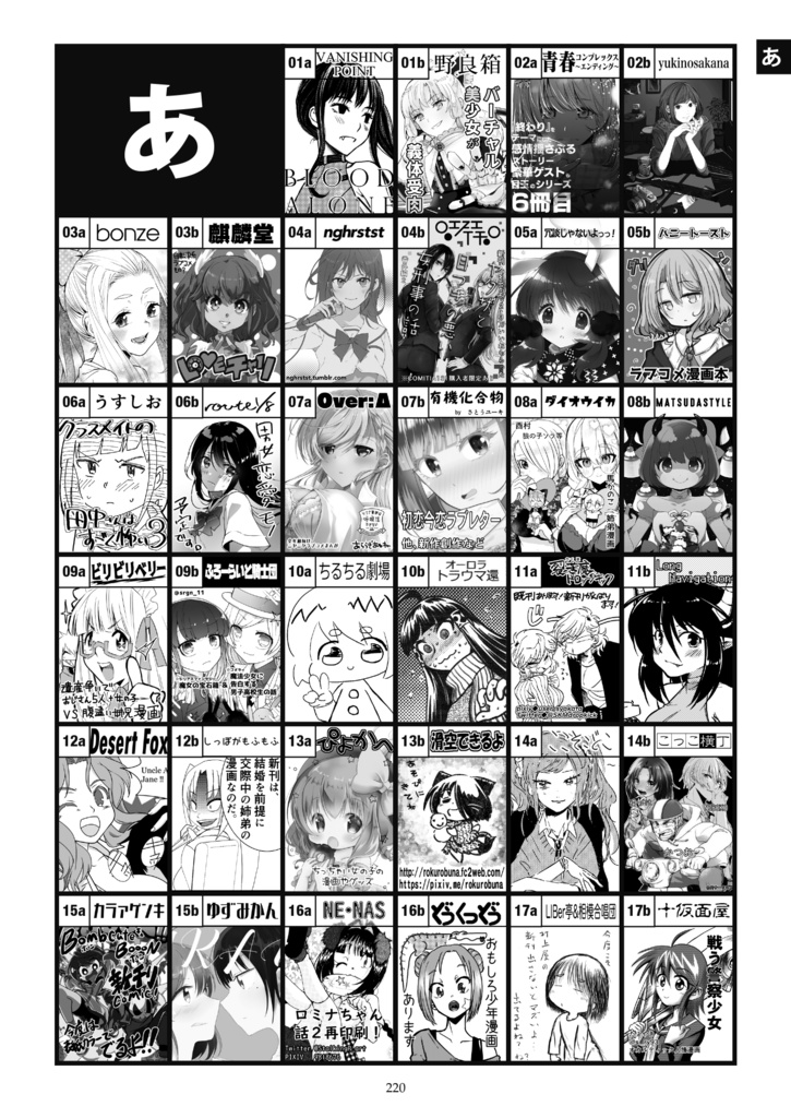 【PDF版】ティアズマガジンVol.131