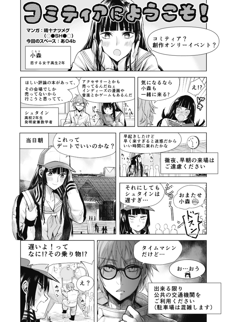 【PDF版】ティアズマガジンVol.131