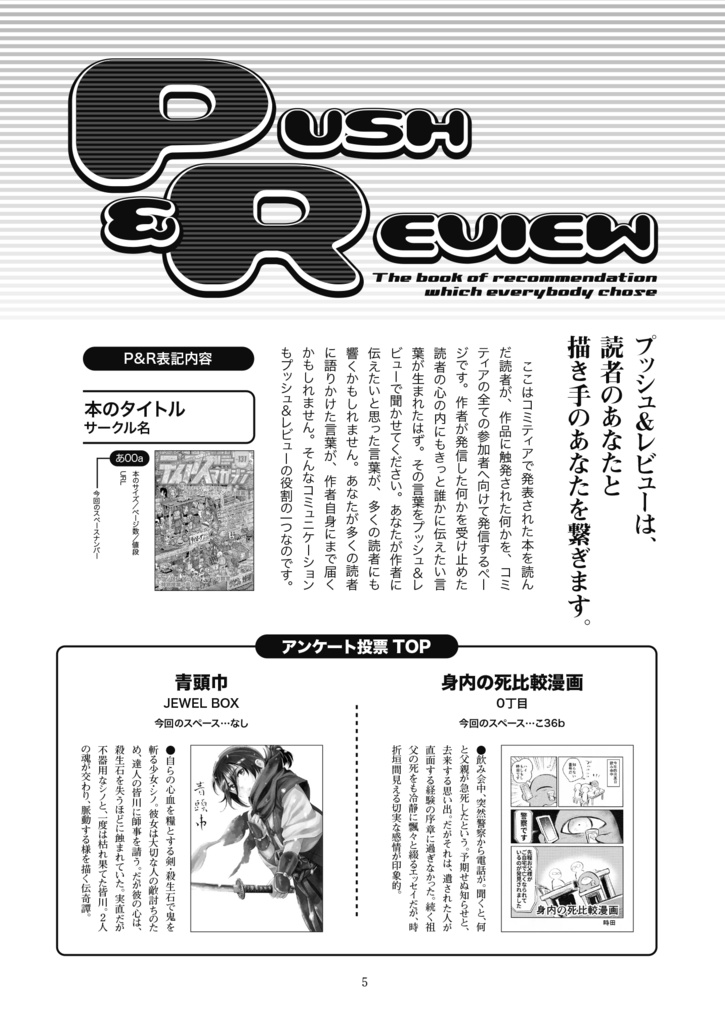 【PDF版】ティアズマガジンVol.131