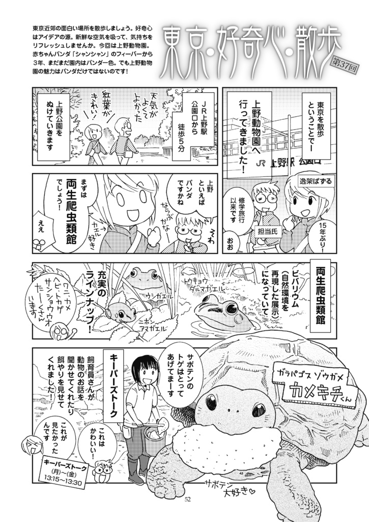 【PDF版】ティアズマガジンVol.131