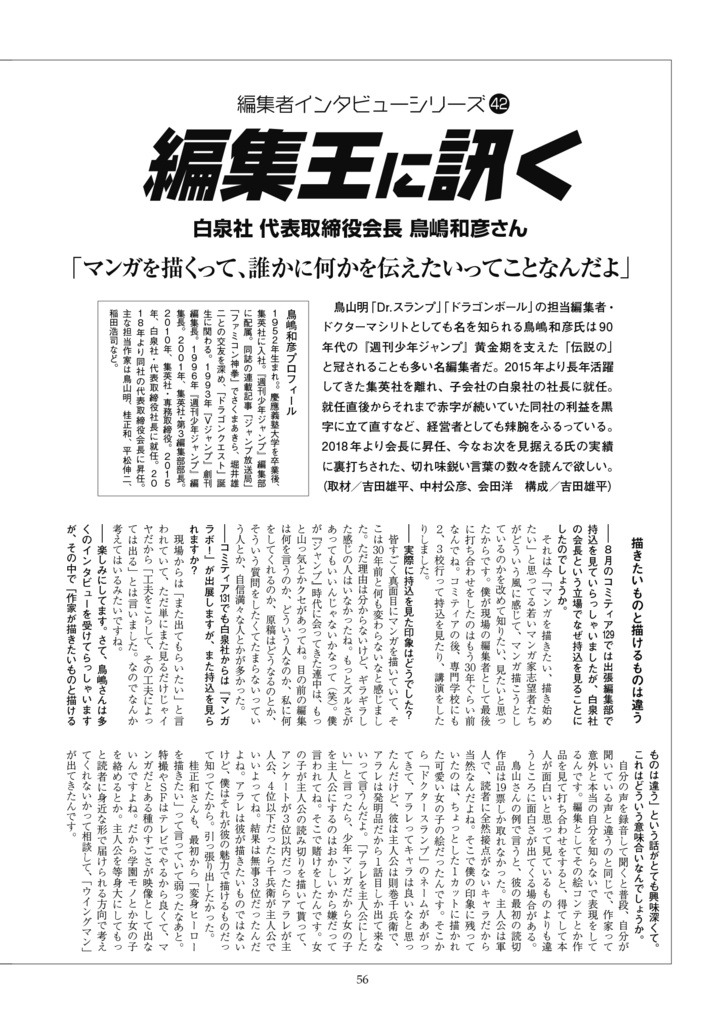 【PDF版】ティアズマガジンVol.131