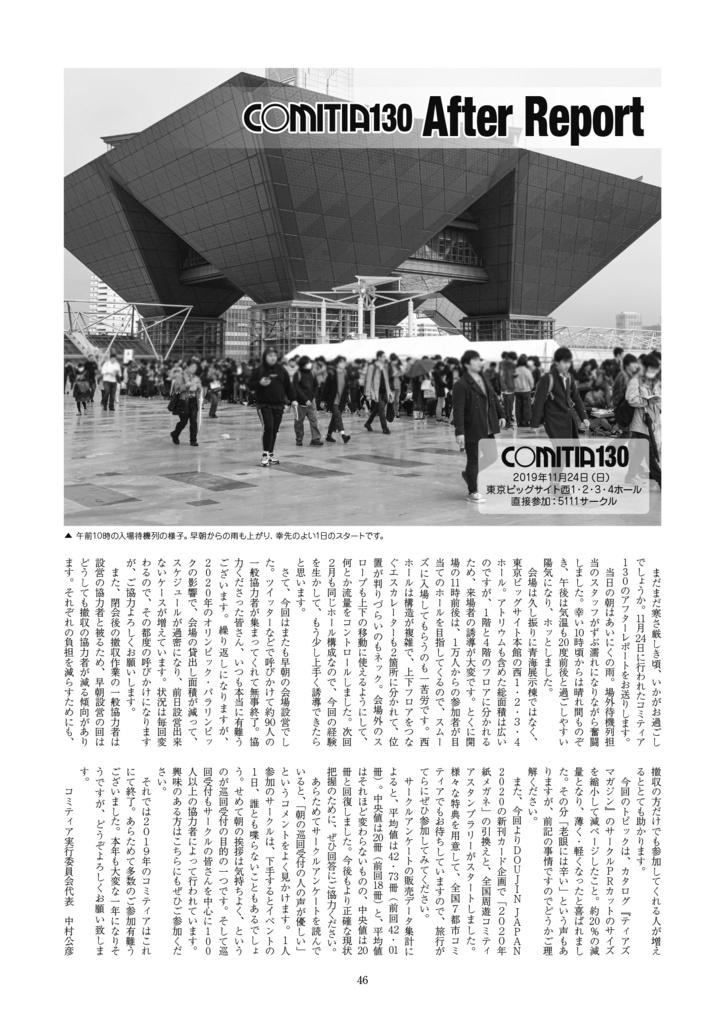 【PDF版】ティアズマガジンVol.131