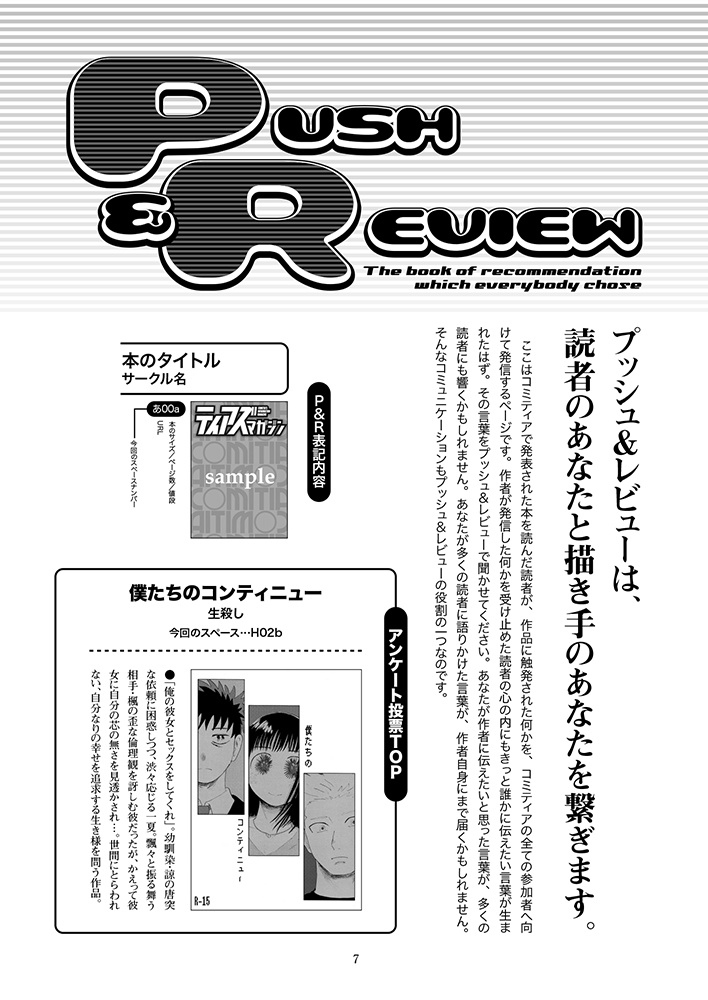 【PDF版】ティアズマガジンVol.138