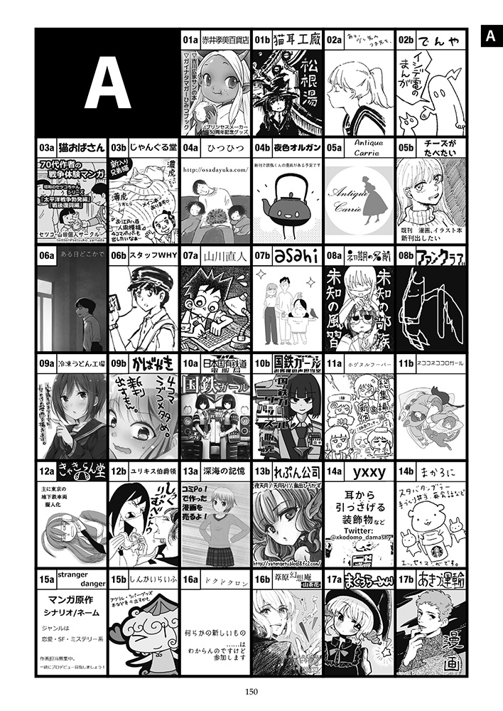 【PDF版】ティアズマガジンVol.138