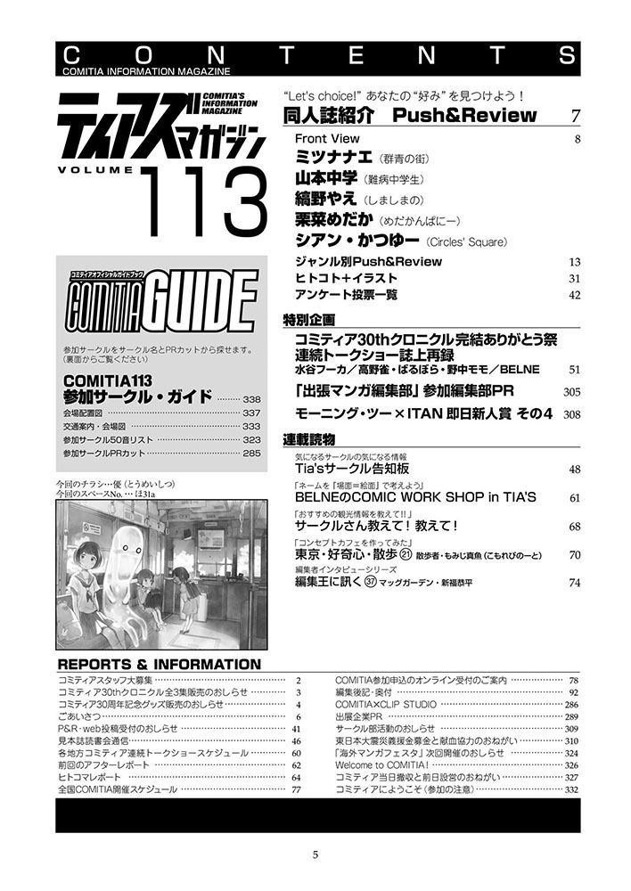 SMILEBASIC MAGAZINE Vol.1 - コンピュータ