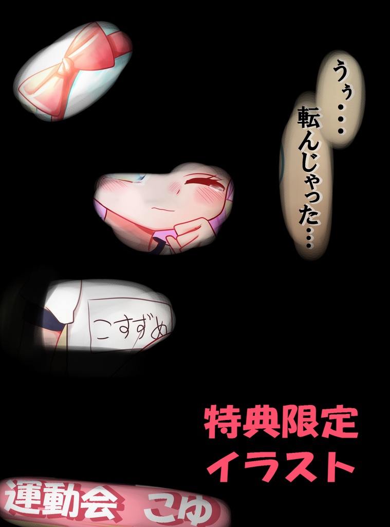 【特典イラスト付】小鈴芽こゆアクリルキーホルダー(ver1)【Vtuber】