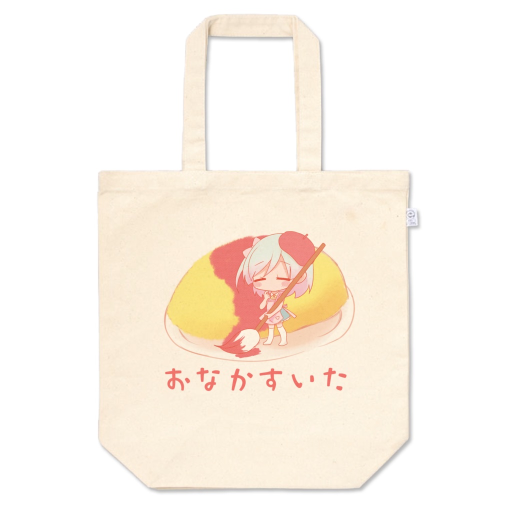 「おなかすいた」小鈴芽こゆオリジナルトートバッグ