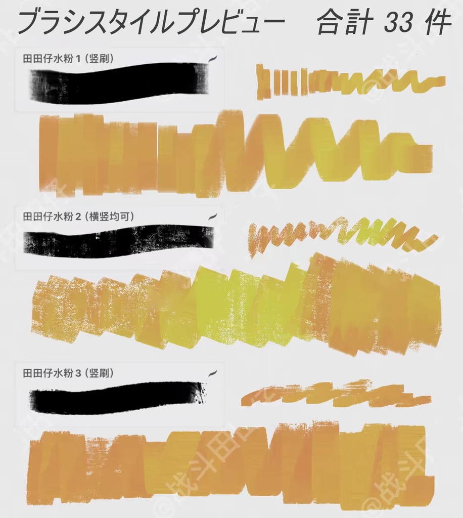 Procreateの色が変わるガッシュブラシ 33本