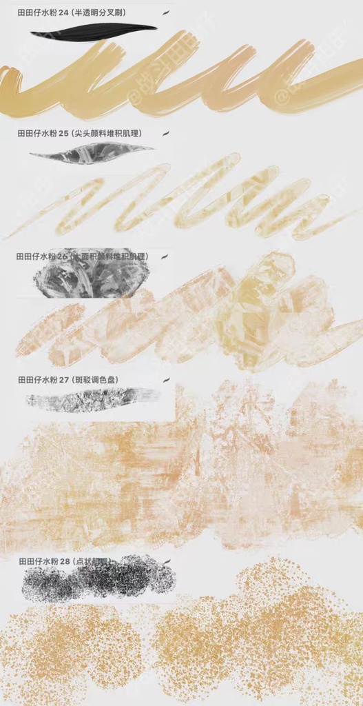 Procreateの色が変わるガッシュブラシ 33本