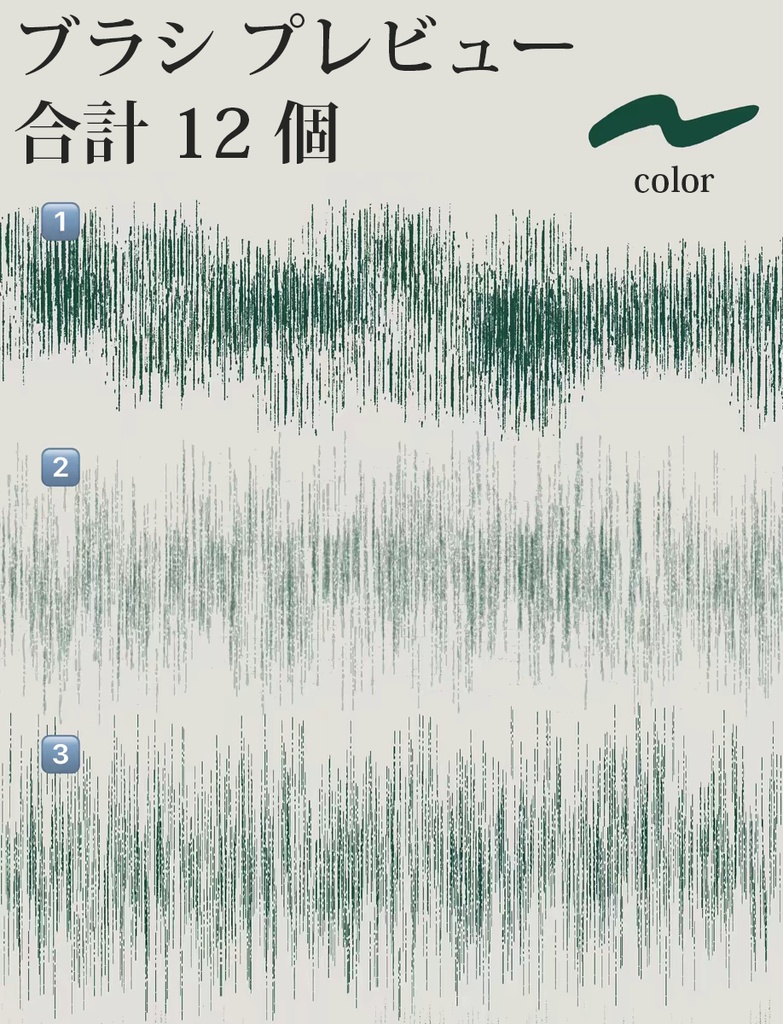 Procreateのライン効果の高密度 ブラシ12本
