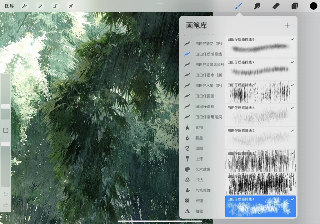 Procreateのライン効果の高密度 ブラシ12本