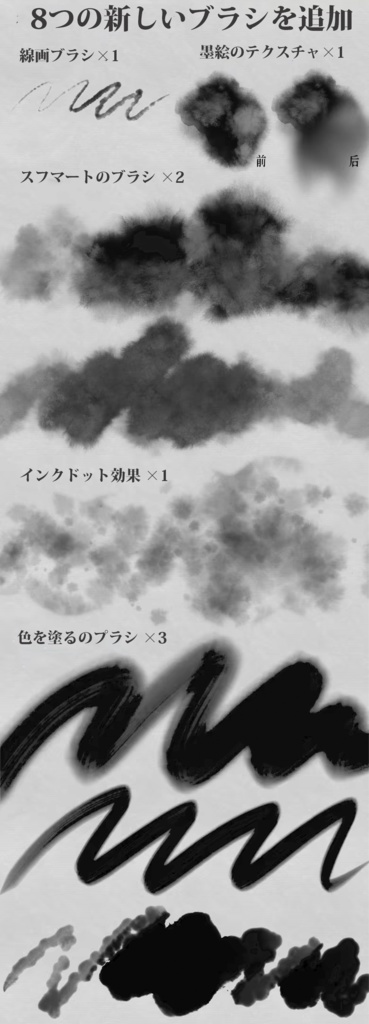 Procreateの伝統的な中国の絵画ブラシ 40本