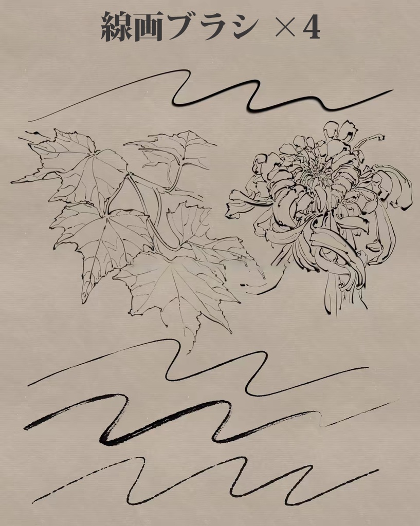 Procreateの伝統的な中国の絵画ブラシ 40本