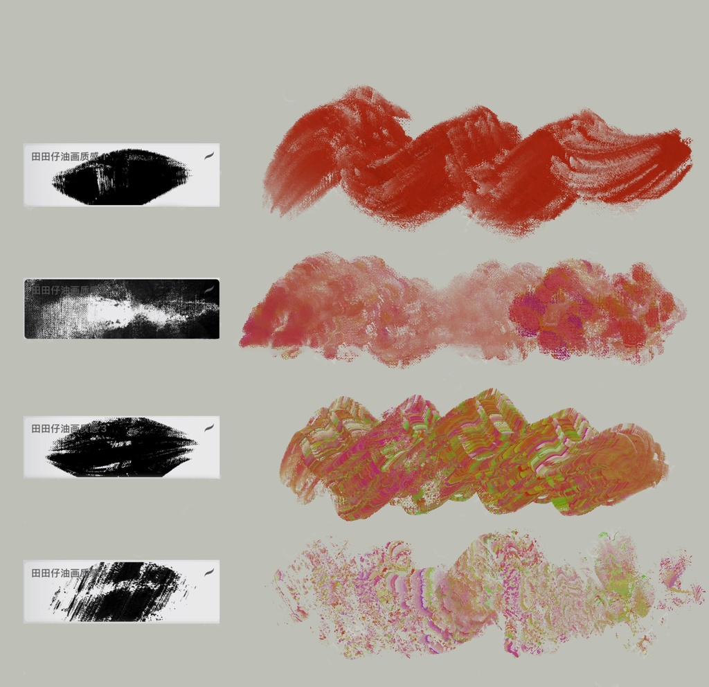 Procreateの建築のテクスチャーブラシ12本