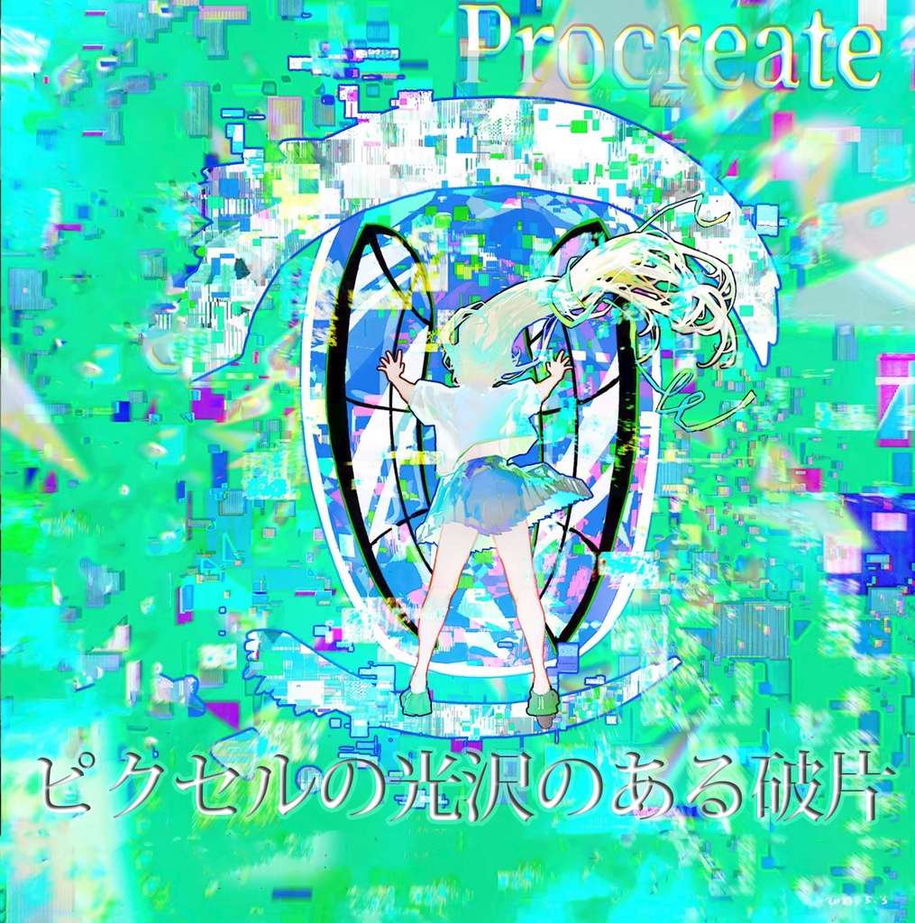 Procreateのピクセルの光沢のある破片ブラシ 16本