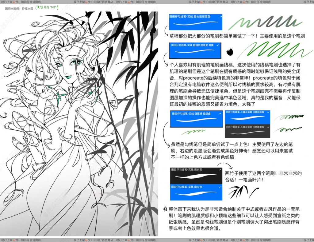 Procreateの手描きテクスチャブラシ115本