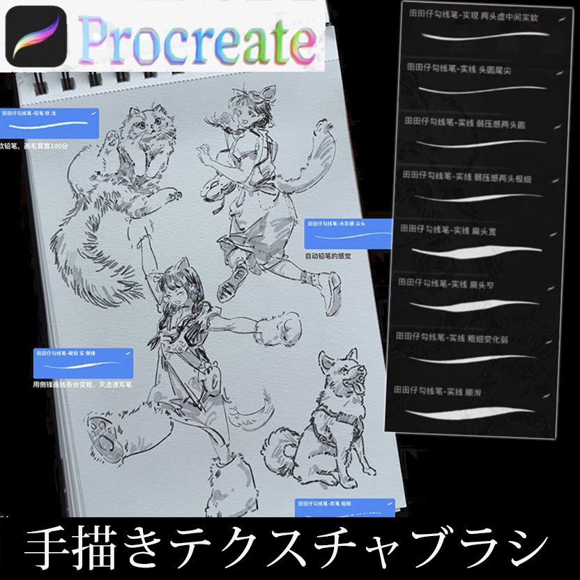 Procreateの手描きテクスチャブラシ115本