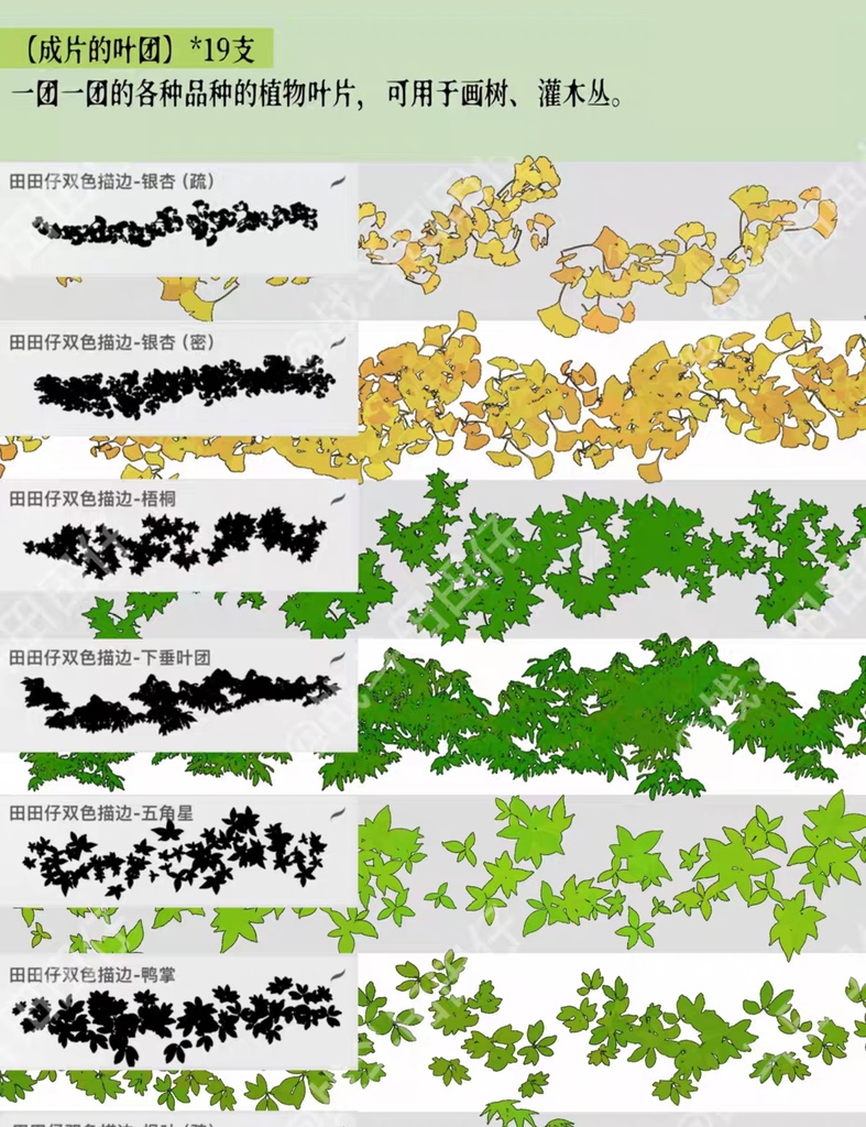 Procreateの輪郭線のある葉 混合色ブラシ 56本