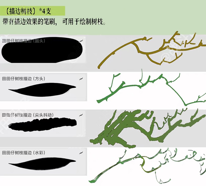 Procreateの輪郭線のある葉 混合色ブラシ 56本