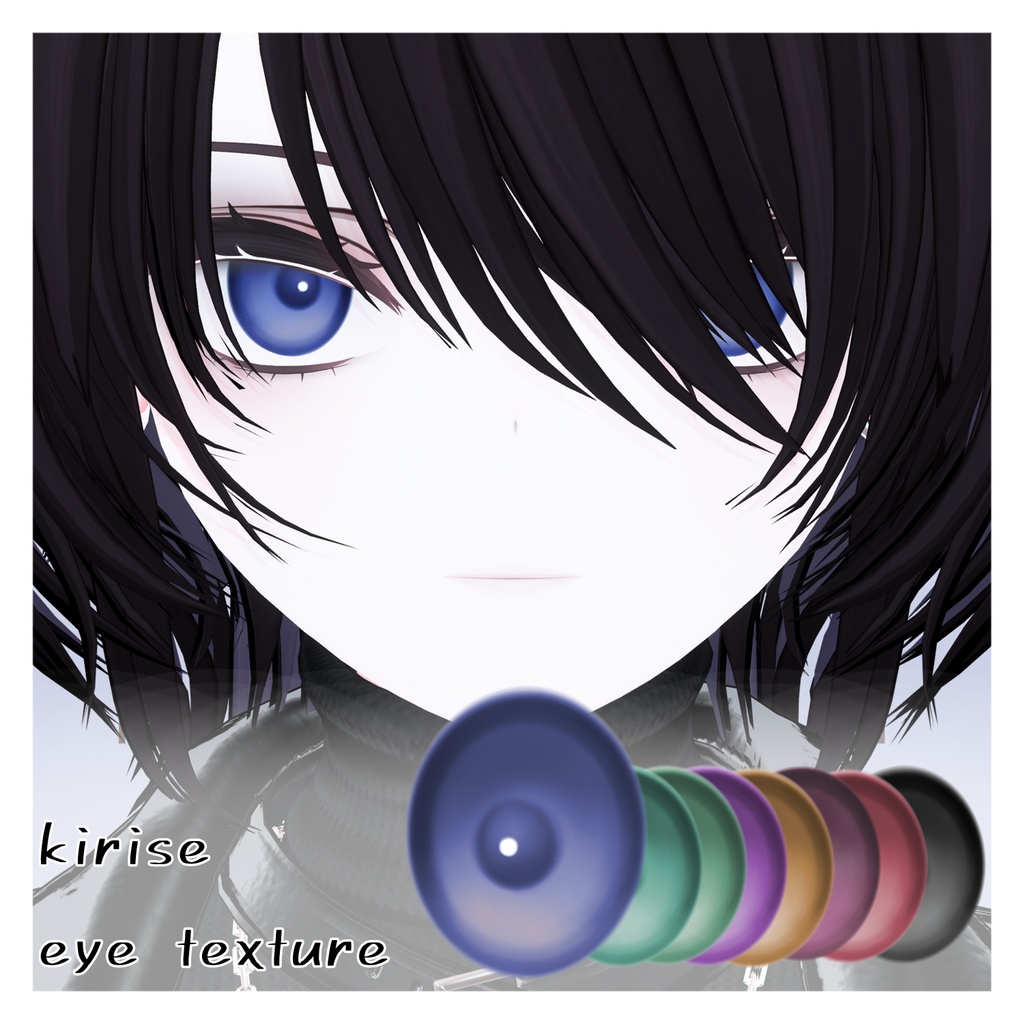 【kirise対応】Eye texture(アルファマスク付き)
