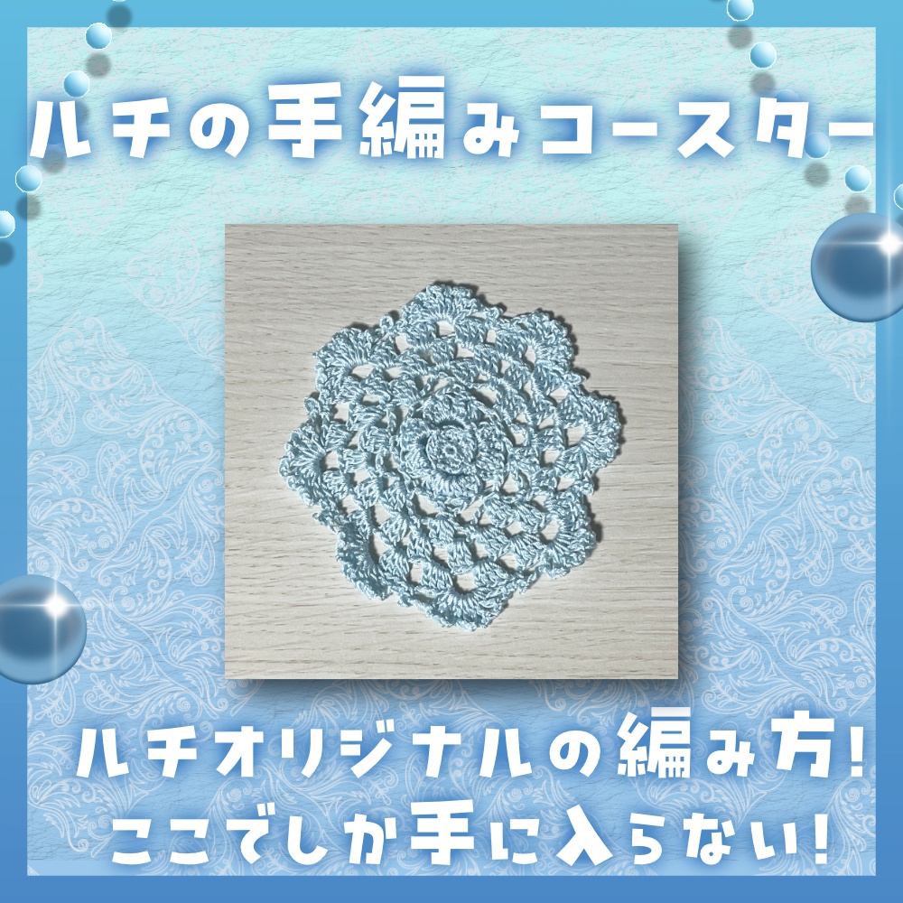 【2周年記念グッズ】チェキ3種+手作りコースターセット