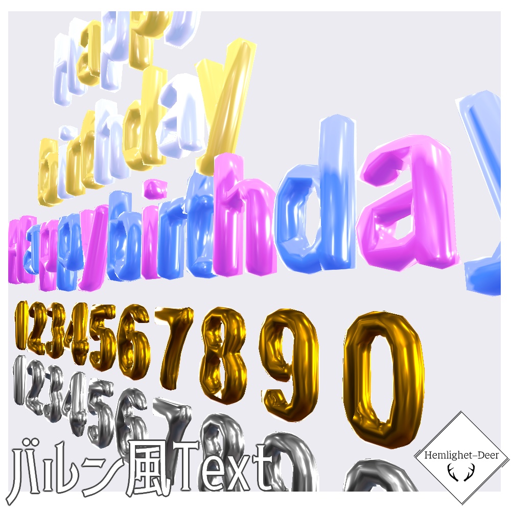 [VRChat] バルーン風Text2.Happy birthday【3Dモデル】