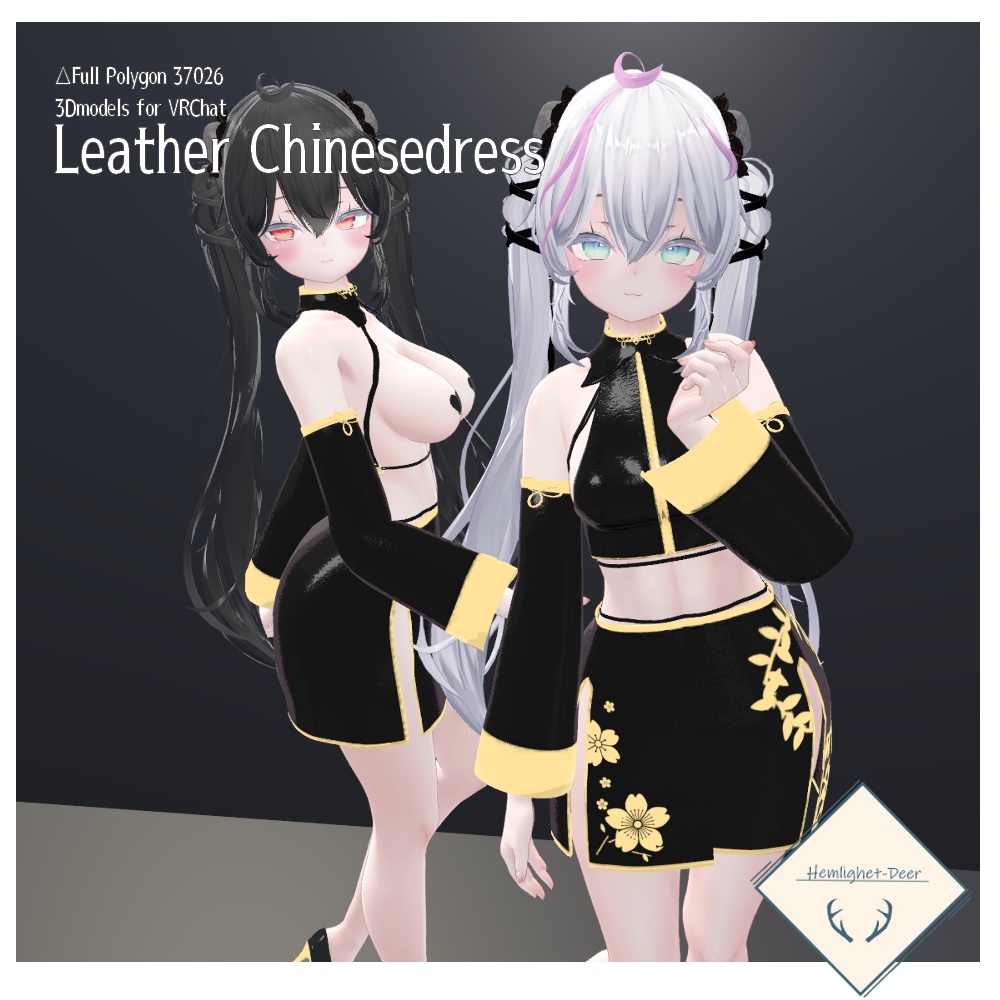 [VRChat]Leather Chinesedress for Sio/ニップレス別販売あり【3Dモデル】