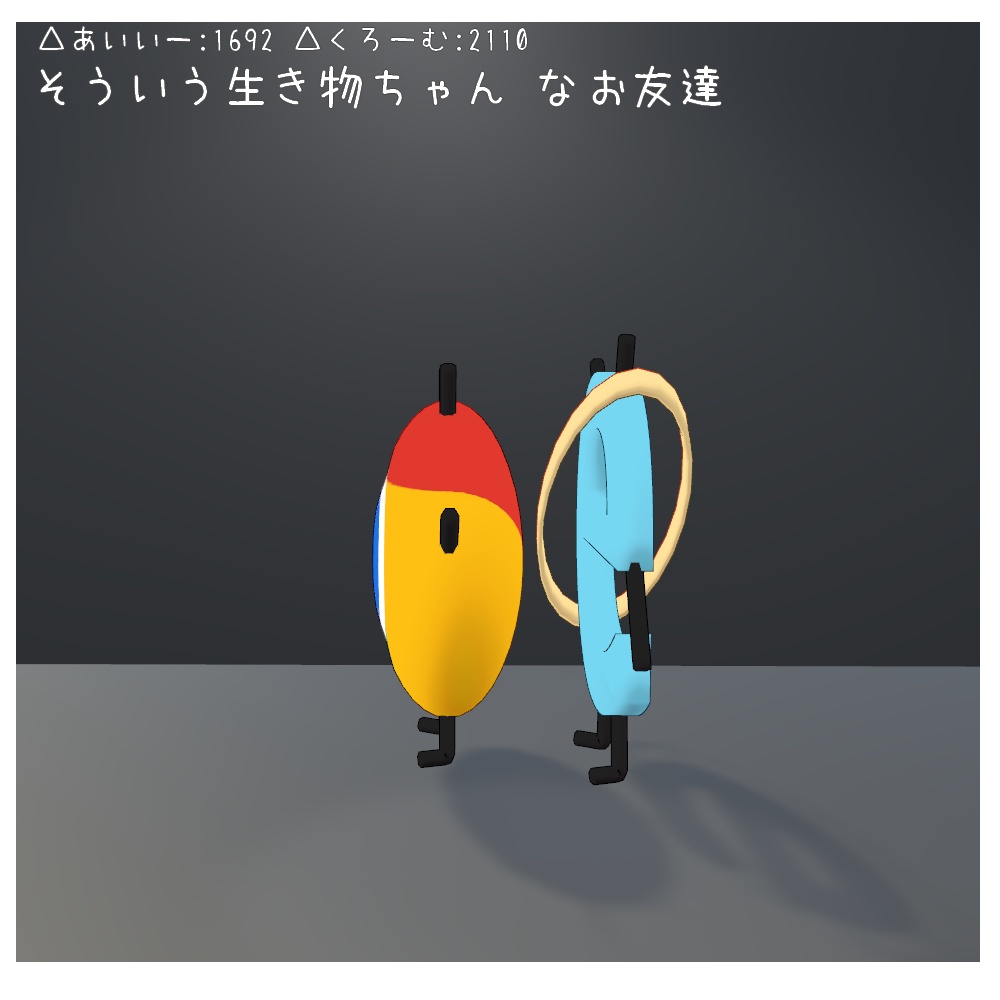 [VRChat]そういう生き物ちゃんなお友達_almost 1000 Followers Anniversary 缩略图 4