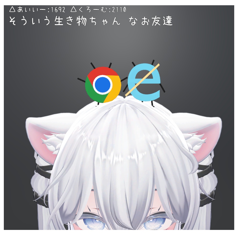 [VRChat]そういう生き物ちゃんなお友達_almost 1000 Followers Anniversary