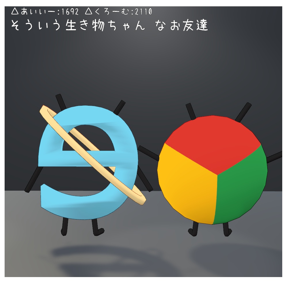 [VRChat]そういう生き物ちゃんなお友達_almost 1000 Followers Anniversary 缩略图 3