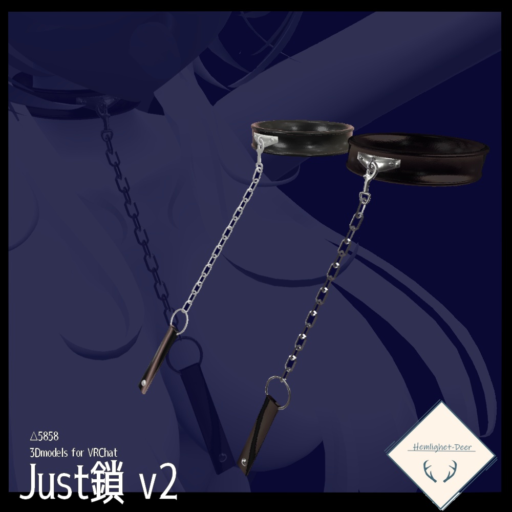 [VRChat] Just鎖v2_夜中のテンション*鎖4タイプ付*【3Dモデル】