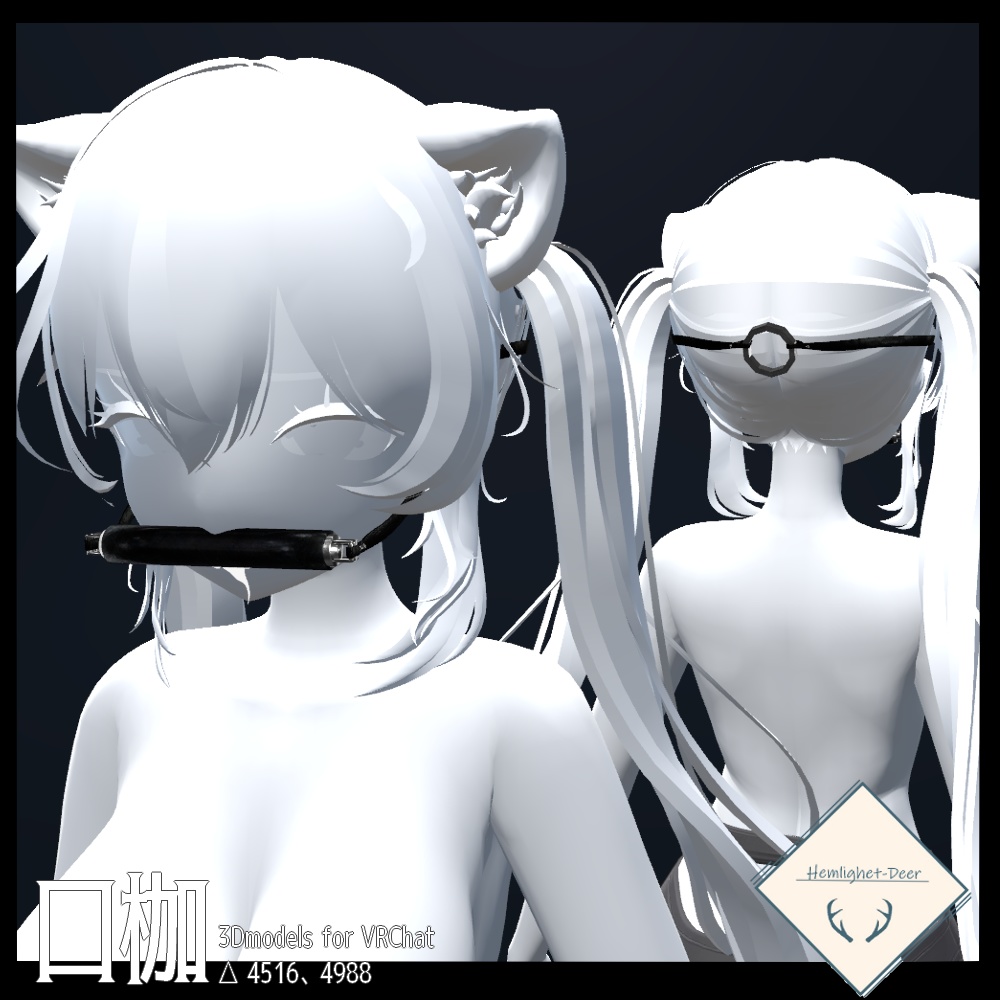 [VRChat] Just 口枷_夜中のテンション(2アバタ対応)【3Dモデル】
