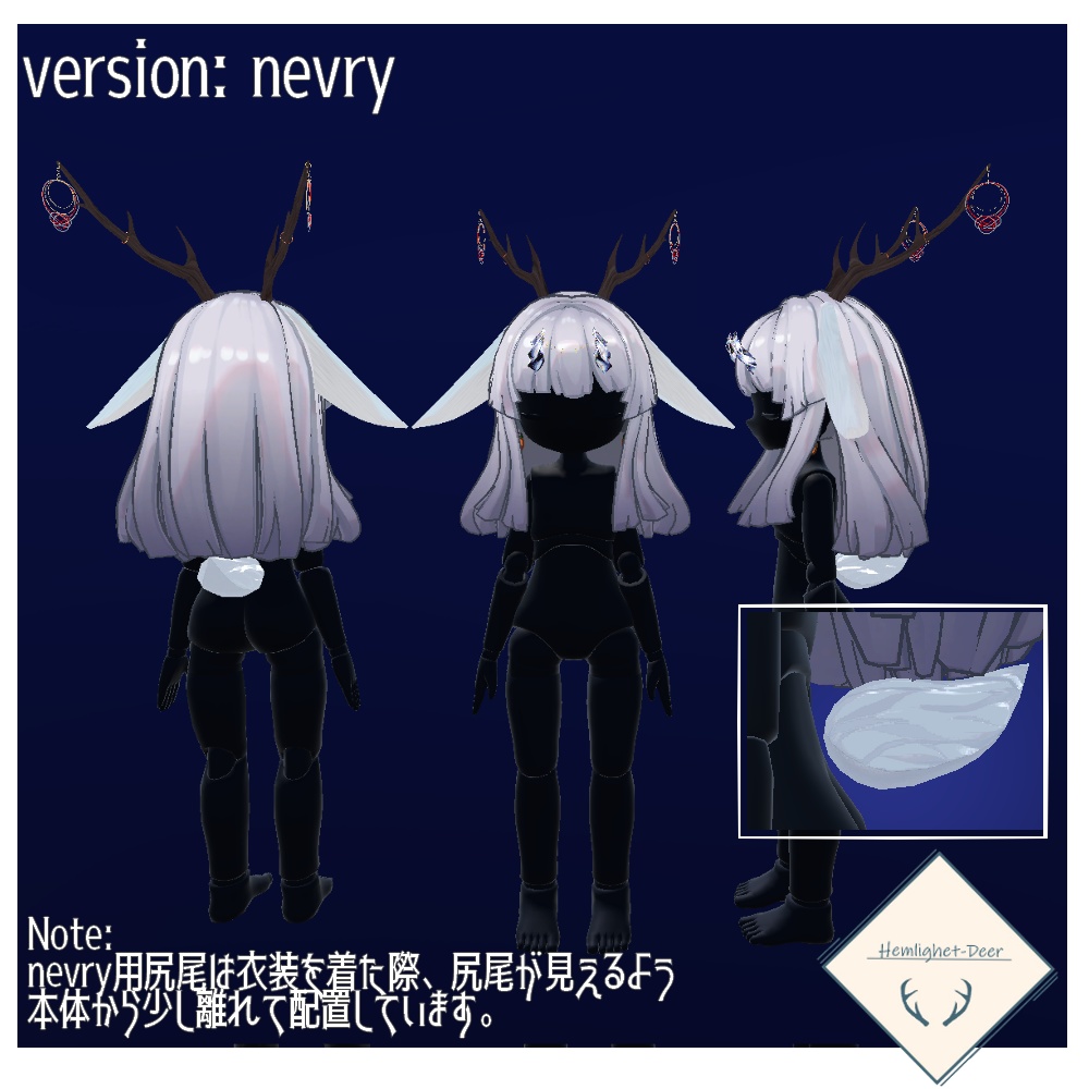 [VRChat]Jackalope化_ツノx2/尻尾/たれ耳(5アバタ対応)【3Dモデル】 缩略图 10