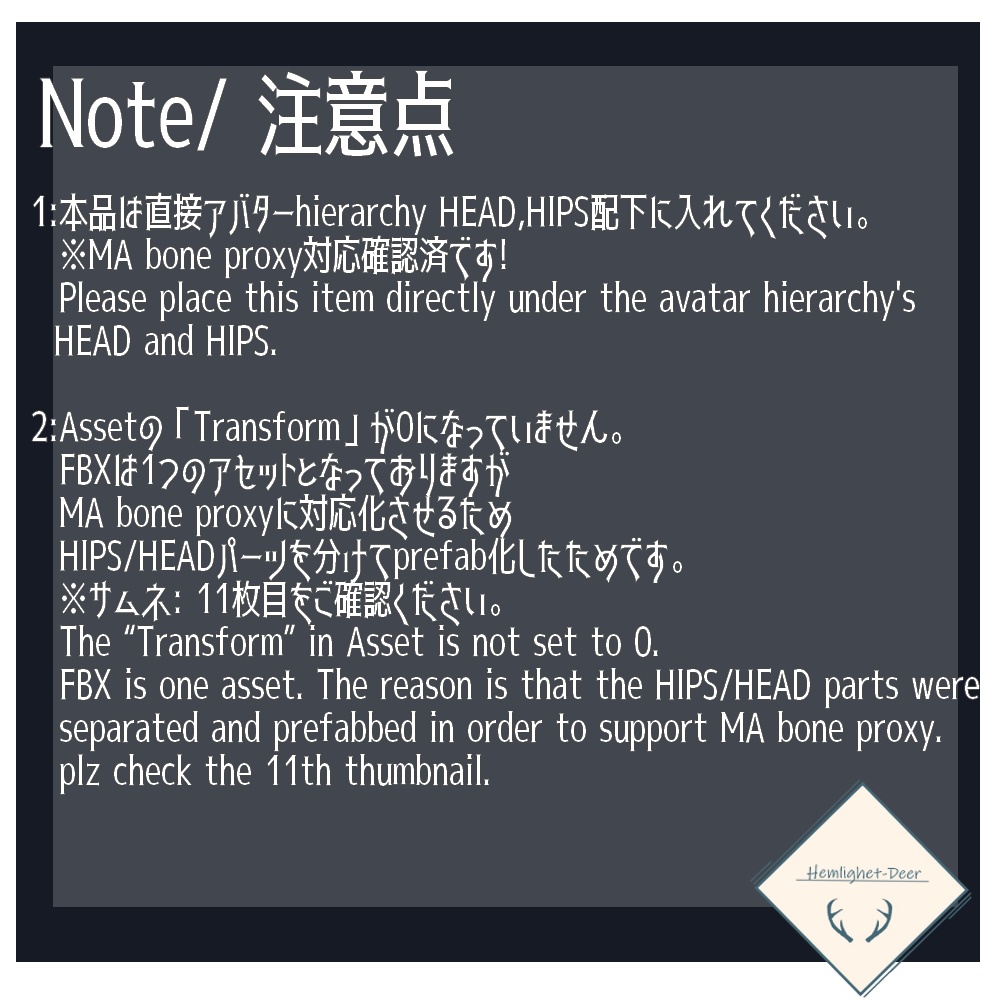 [VRChat]Jackalope化_ツノx2/尻尾/たれ耳(5アバタ対応)【3Dモデル】 缩略图 13