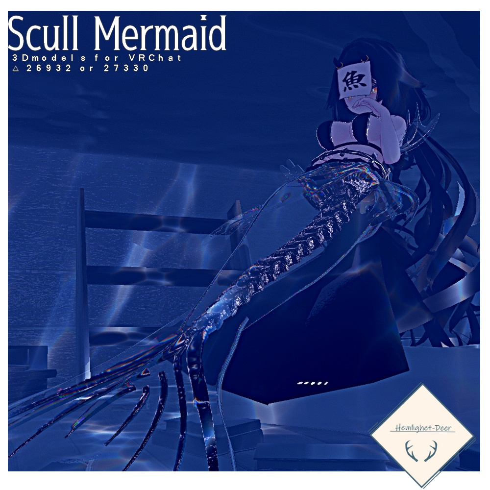 [VRChat] 骨尻尾の人魚/Scull mermaid(3Avatart対応/MA可)【3Dモデル】