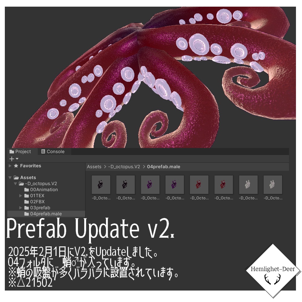[VRChat] 蛸 /シェイプキー,アニメーション付)【3Dモデル】 缩略图 7