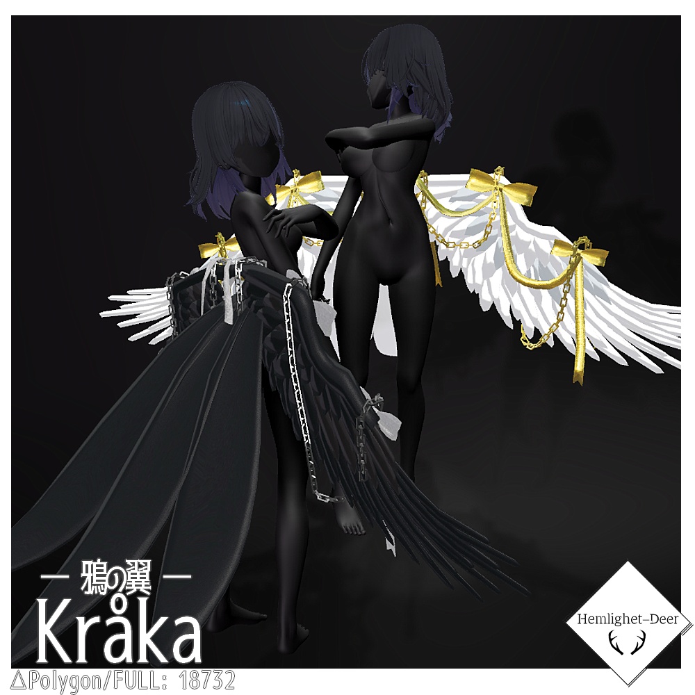 ※セール※[VRChat] Kråka (翼,尻尾2点アセット) 【3Dモデル】