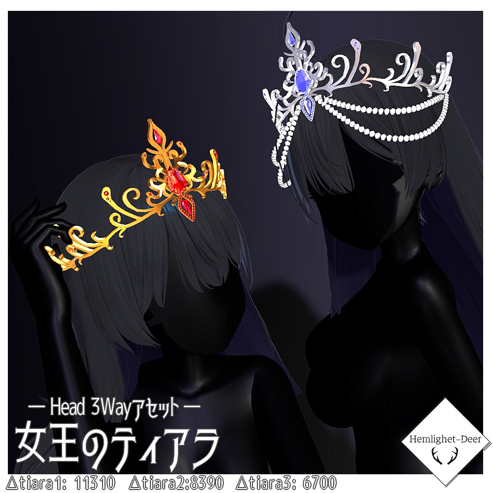 [VRChat] 女王のティアラ【3Dモデル】