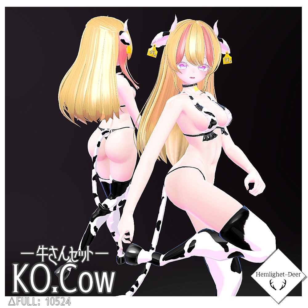 [VRChat] KO.Cow(牛さん衣装/パーツ販売あり) 【3Dモデル】
