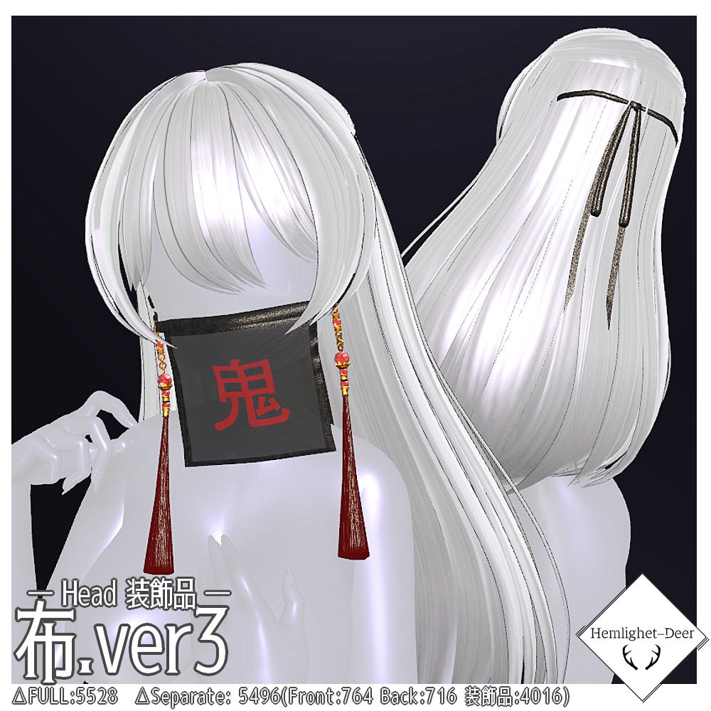 [VRChat] 布.Ver3 (Shapekey付お顔/Head装飾品)【3Dモデル】