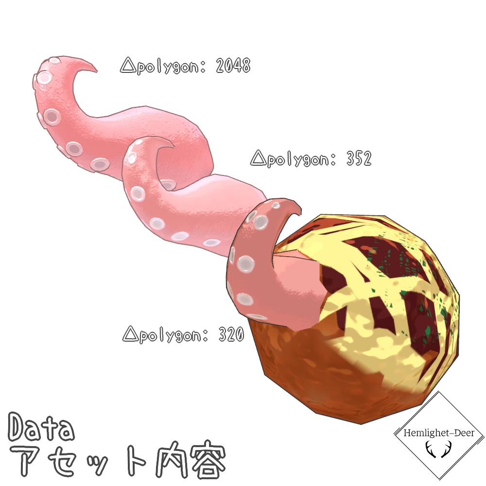 [VRChat] たこ(たこ焼き付(particle込)/Shapekey付)【3Dモデル】 缩略图 6