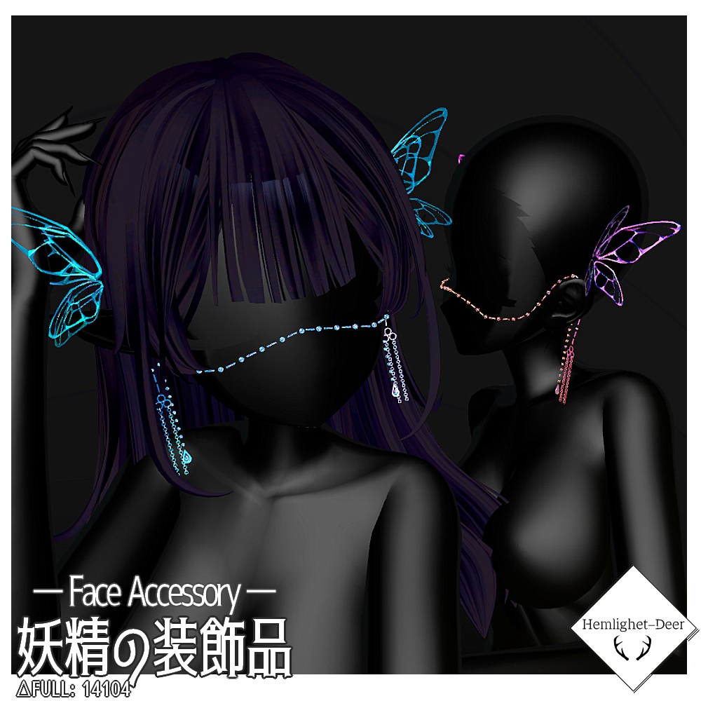 ※セール※　[VRChat] 妖精の装飾品(Face Accessory/調整用Shapekey付/Animation+PB設定済)【3Dモデル】