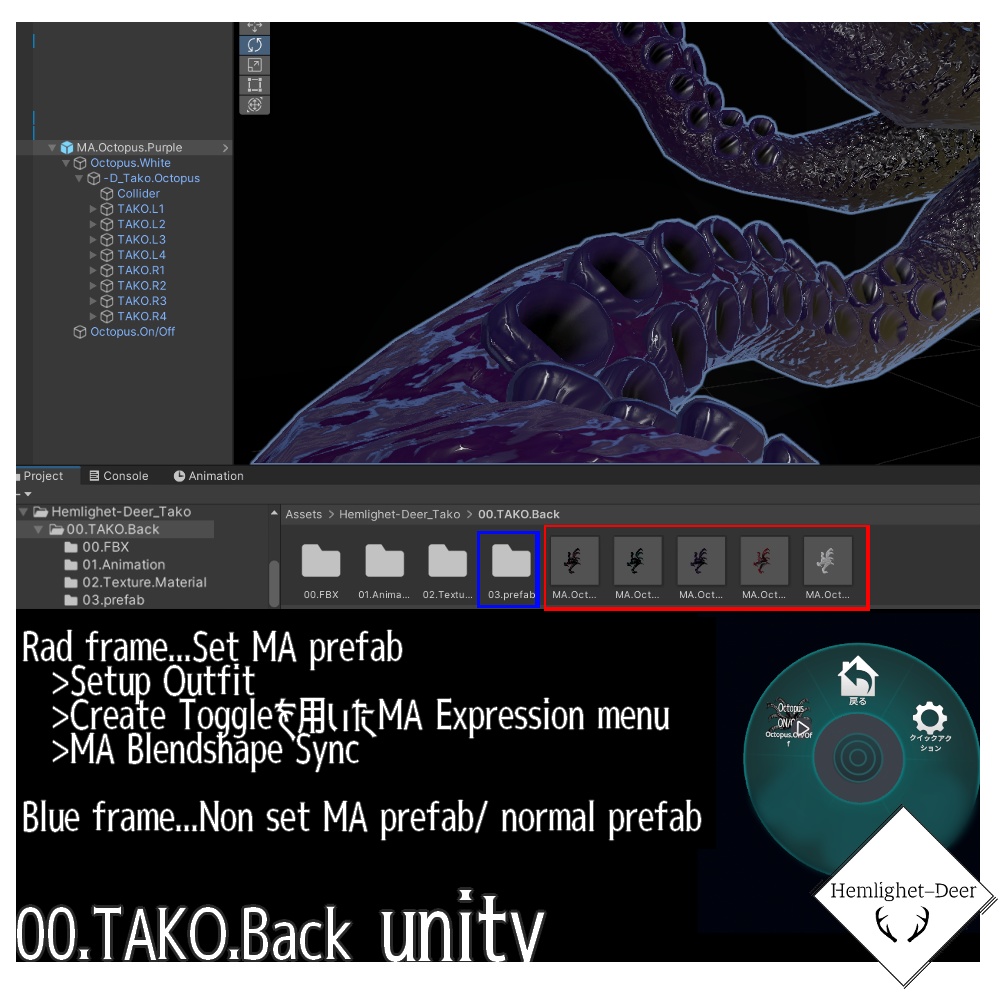 [VRChat] 蛸 (2種/Animation+PB設定済/一部調整用Shapekey付)【3Dモデル】 缩略图 6