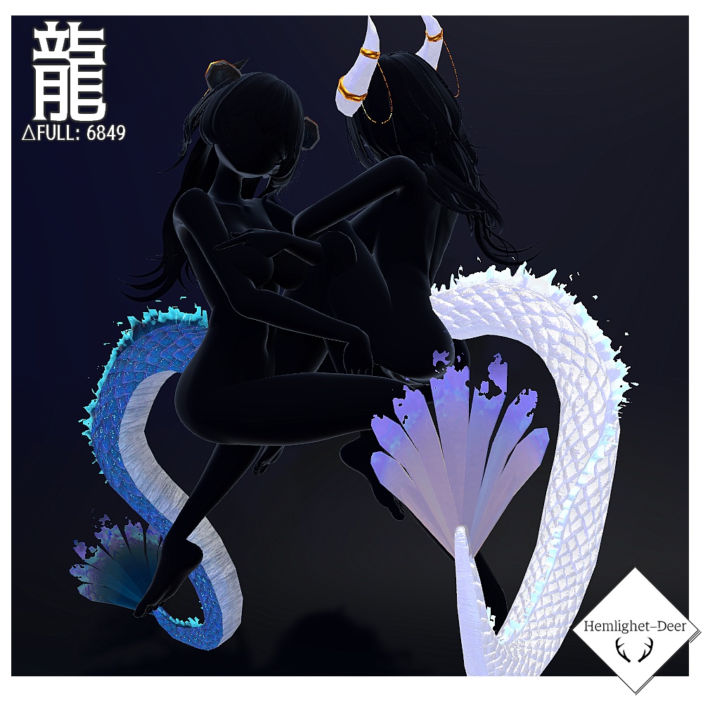 [VRChat] 龍 (ツノ/尻尾asset/一部調整用Shapekey付/PB設定済)【3Dモデル】