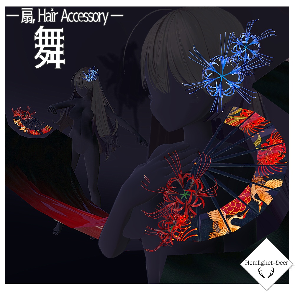 [VRChat] 舞 - 扇 -(扇, Hair Accessory)【3Dモデル】