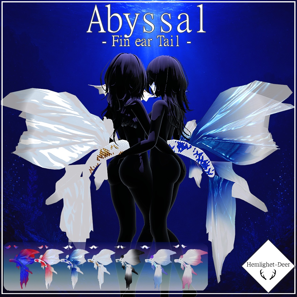[VRChat] Abyssal / 尻尾とヒレ耳【3Dモデル】