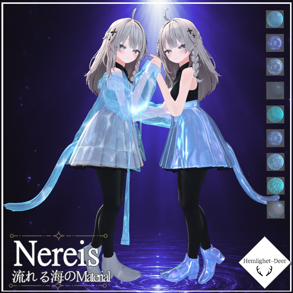  ※セール※ [VRChat] Nereis / 流れる海の汎用Material_ 9種類 【3Dモデル】